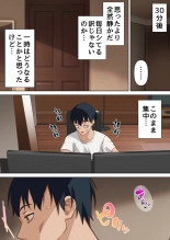 Netorare Oku-sama to Hentai Ooya vol.2 : page 19