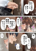 Netorare Oku-sama to Hentai Ooya vol.2 : page 43