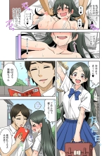 Netorare Osananajimi ～ Jimi de Shojona Kanojo wa Chara Otoko to Sekkusu no o Benkyō chū ～ 1 page 5