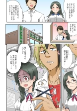 Netorare Osananajimi ～ Jimi de Shojona Kanojo wa Chara Otoko to Sekkusu no o Benkyō chū ～ 1 page 8