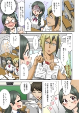 Netorare Osananajimi ～ Jimi de Shojona Kanojo wa Chara Otoko to Sekkusu no o Benkyō chū ～ 1 page 9