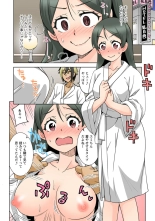 Netorare Osananajimi ～ Jimi de Shojona Kanojo wa Chara Otoko to Sekkusu no o Benkyō chū ～ 1 page 14