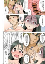 Netorare Osananajimi ～ Jimi de Shojona Kanojo wa Chara Otoko to Sekkusu no o Benkyō chū ～ 1 page 22