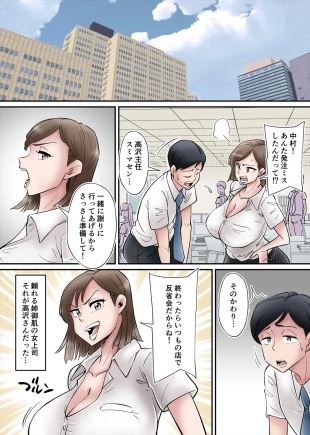 hentai Netorare Zuma Takazawa Shiori wa Kizukanai
