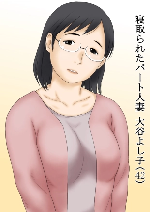 hentai Netorareta Part Hitozuma Ootani Yoshiko