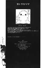 Netorasetsuma page 26
