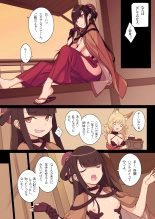 New Ero Samurai -Junjouha- - Ero-samurai6 : page 9