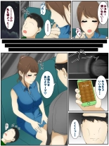 New: My mom was raped by my homeroom teacher on a night bus. : page 4