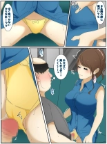 New: My mom was raped by my homeroom teacher on a night bus. : page 7