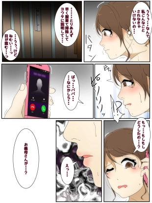 hentai New: My mom was raped by my homeroom teacher on a night bus.