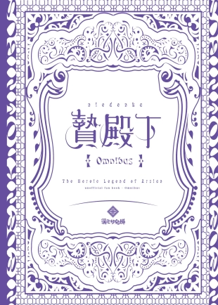 hentai arslan senki