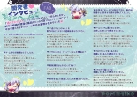 Nigete Doppyun Visual Fanbook : page 33