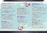 Nigete Doppyun Visual Fanbook : page 34