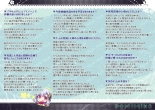 Nigete Doppyun Visual Fanbook : page 35