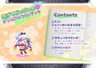 hentai Nigete Doppyun Visual Fanbook