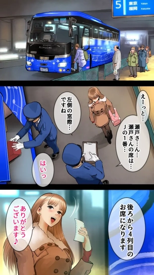 hentai Night express bus edition ♡