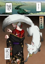 Nihon Mukashi Ero Banashi 3 “Hashidate Komerou” : page 3