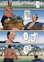 Nihon Mukashi Ero Banashi 3 “Hashidate Komerou” : page 4