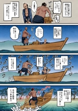 Nihon Mukashi Ero Banashi 3 “Hashidate Komerou” : page 8