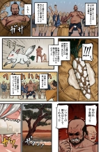 Nihon Mukashi Ero Banashi 3 “Hashidate Komerou” : page 26