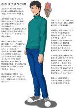 Niizuma Kanranseki Daiichi Seki : page 7