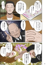 Niizuma Kanranseki Daiichi Seki : page 25