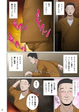 Niizuma Kanranseki Daiichi Seki : page 32