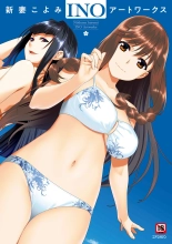 Niizuma Koyomi INO Artworks : page 1