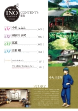 Niizuma Koyomi INO Artworks : page 3
