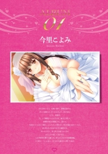 Niizuma Koyomi INO Artworks : page 10