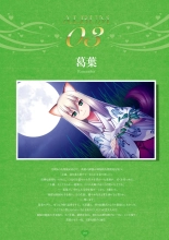 Niizuma Koyomi INO Artworks : page 70