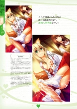 Niizuma Koyomi INO Artworks : page 79