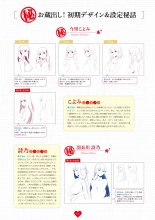 Niizuma Koyomi INO Artworks : page 126