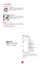 Niizuma Koyomi INO Artworks : page 129