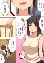 Niizuma Nanaka no Mousou 2 page 2