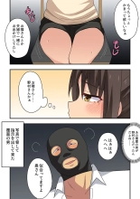 Niizuma Nanaka no Mousou 2 page 3