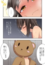 Niizuma Nanaka no Mousou 2 page 13