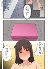 Niizuma Nanaka no Mousou 2 page 24