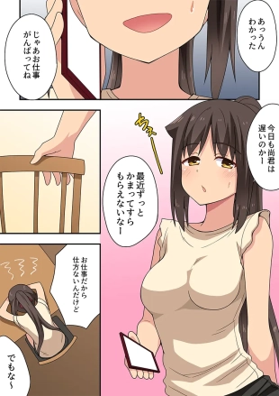 hentai Niizuma Nanaka no Mousou 2