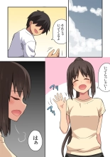 Niizuma Nanaka no Mousou : page 2