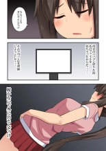 Niizuma Nanaka no Mousou : page 5