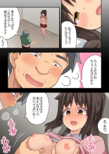Niizuma Nanaka no Mousou : page 7