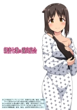 Niizuma Nanaka no Roshutsu Enkai : page 1