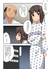 Niizuma Nanaka no Roshutsu Enkai : page 2