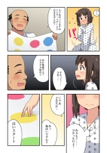 Niizuma Nanaka no Roshutsu Enkai : page 17