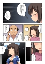 Niizuma Nanaka no Roshutsu Event : page 3