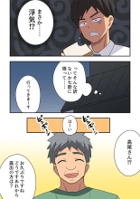 Niizuma Nanaka no Roshutsu Giwaku : page 3