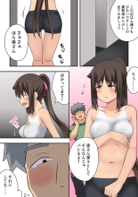 Niizuma Nanaka no Roshutsu Giwaku : page 5