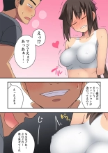 Niizuma Nanaka no Roshutsu Giwaku : page 8
