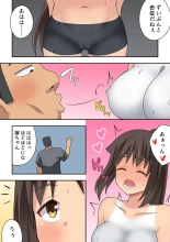 Niizuma Nanaka no Roshutsu Giwaku : page 9